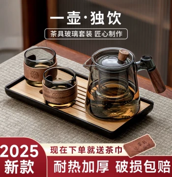 Glass Teapot for Office Personal Use 2026 New Arrival High-Temperature Resistant Home Tea-Water Separator for Solo Drinking