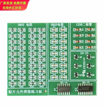 SMD Component Welding Practice Board Kit STM Electronic Components PCB Circuit Board Skill Training Practical Loose Parts