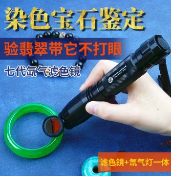 Bestest 7th Gen Jadeite Identification Magnifier with Charles Filter Lens and Light - Xenon Flashlight Tool for Jewelry and Gemstones