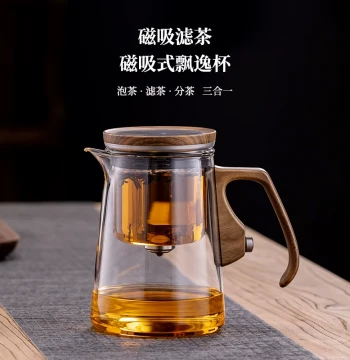 Furong 2026 New Magnetic Elegant Cup Tea Pot, Tea-Water Separator, One-Touch Filter, High-Temperature Resistant Glass Inner Liner