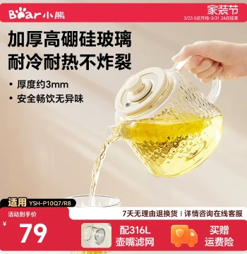 Bear All-Glass Teapot High-Borosilicate Health Pot for Home, High-Temperature Resistant Tea Brewer and Cold/Hot Water Kettle 2026 New