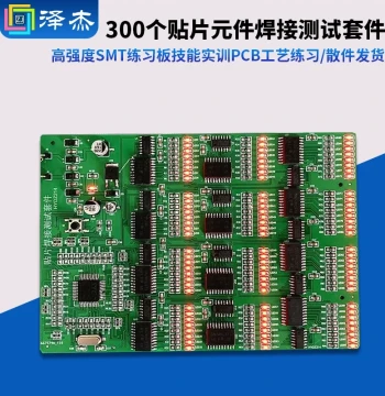 300-Piece SMD Component Soldering Test Kit High-Strength SMT Practice Board Skill Training PCB Process Exercise