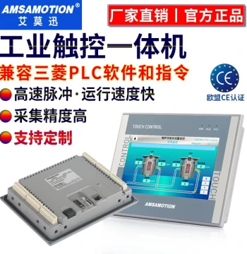 Aimoxun PLC Touchscreen All-in-One Machine 4.3/7 Inch, Domestic Industrial Control Compatible with Mitsubishi FX3U Programmable Controller