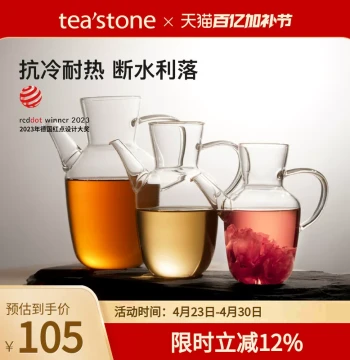 teastone Shui Jing Zhu Glass Teapot Tea Set Brewing Pot High Borosilicate Glass Teapot for Home Use