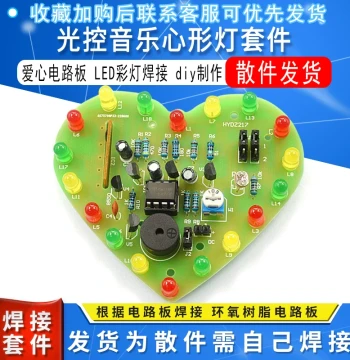 Light-Control LED Music Chip Heart-Shaped Colorful Light Kit Heart-Type PCB Circuit Board Electronic Training Soldering Practice Board