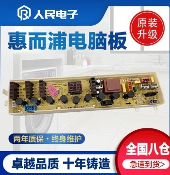 Hisense Washing Machine Control Board Q708M XQB60-2131 XQB70-Q708M Motherboard Circuit Board