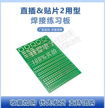 Dual-Use Through-Hole and SMD Component Soldering Practice Board, FR4 Fiberglass PCB Kit for Microcontroller Learning and DIY