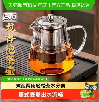 PAKCHOICE Home Brewing Teapot, 2025 New Model Tea-Water Separation Tea Cup, Glass Brewing Pot