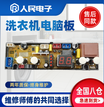 Jinshuai Washing Machine Computer Board XQB62-3114 XQB90-3320L Control Board Circuit Board Motherboard KS311B