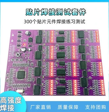 300-Piece SMD Component Soldering Test Kit, High-Strength SMT Practice Board for Skills Competition, PCB Process Training
