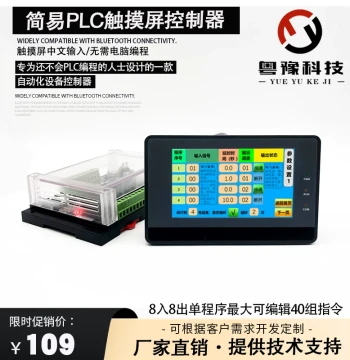 8-Channel PLC LCD Touchscreen Simple Programmable Relay Control Board Delay Timer Cycle Switch