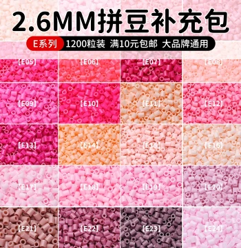 Perler Beads Refill Pack Material Kit E-Series 2.6mm Small Beads High-Quality Fusion Beads for Handmade DIY Bagged Pack