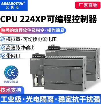 Aimoxun AMX-200PLC Domestic CPU224XP Ethernet Port Industrial Control Board 226cn Programmable Controller