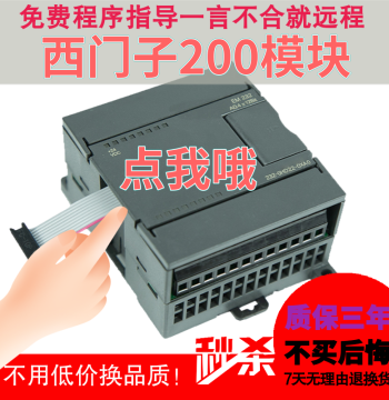 Siemens S7-200 PLC Programmable Controller EM221 222 223 231 232 235 Modules