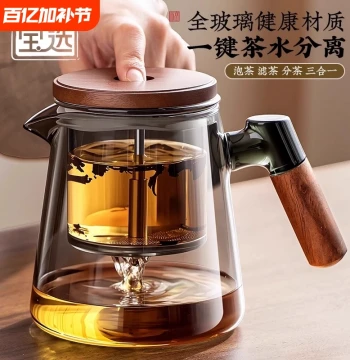 Glass Yi Piao Cup Tea Brewing Pot with Tea-Water Separation, Lazy Person's Gadget One-Touch Filter Teacup, Home High-End Kung Fu Tea