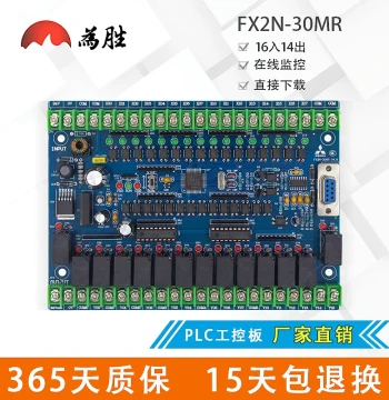 Weisheng PLC Industrial Control Board Domestic FX2N-30MR 30MT-L S Monitoring Text Programmable Controller