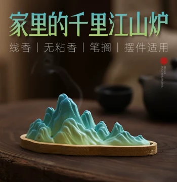 A Thousand Li of Rivers and Mountains Incense Burner, Ceramic Incense Holder, Horizontal Incense Burner, Zen Small Ornament, Stick Incense Base, Agarwood Fuming Burner, and Stick Incense Stove