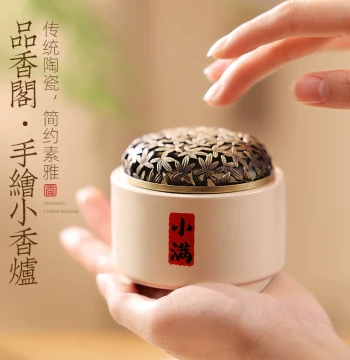 Small Ceramic Incense Burner for Home Use - Incense Cup for Indoor Agarwood and Sandalwood; Includes Incense Holder, Tray, and Tea Ceremony Accessories