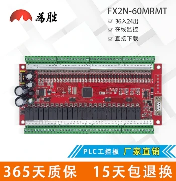 Special Offer Weisheng Domestic Panel PLC Industrial Control Board FX1N FX2N-60MR 60MT Programmable Controller AD