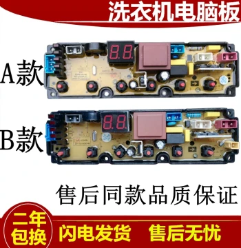 Changhong Red Sun Fully Automatic Washing Machine Computer Board XQB75-677C Mainboard, Original Circuit Board