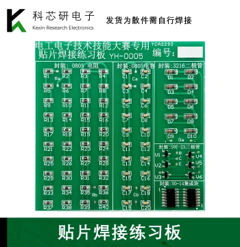 Electronics Training DIY SMD Soldering Practice Board Kit - Tin-Plated PCB Circuit Board YH-0005