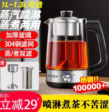 Home Tea Brewer Automatic Tea Pot Steamer Tea Stove Steam Spray Type Tea Set Health Pot