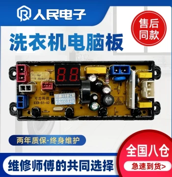 Yangzi Fully Automatic Washing Machine Computer Board XQB100-1058, Main Circuit Board FL-54Z KXB-S5-01