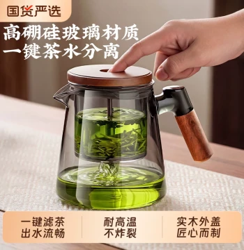 Elegant Cup Brewing Teapot Set Glass Tea Set Home All-Glass Tea-Water Separation Brewing Artifact High Borosilicate Green Tea