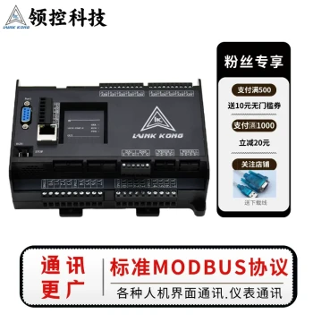 LK2N Series Linkcontrol PLC Domestic FX2N High-Speed Analog Encased Programmable Controller, Simple Smart Control