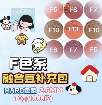 F-Series Mard Perler Beads Refill Pack - Little Dance Four-Leaf Clover COCO, Universal 2.6mm Handmade DIY Material Kit
