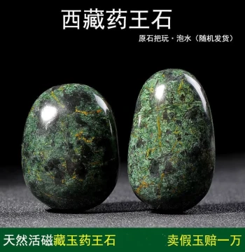 Factory Direct Tibetan Medicine King Stone Raw Hand Piece - Black-Green Jade with Strong Magnetism for Water Soaking and Gifting (Live Stream)