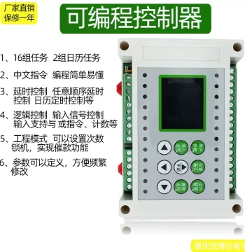 8-In 8-Out Simple All-in-One PLC: Programmable Multi-Channel Time Relay Controller & PLC Time Controller