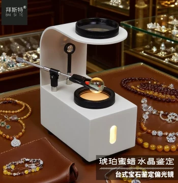 Best Polarizing Lens Desktop Magnifier for Identifying Jewelry, Amber, Crystal, Jade, Tourmaline, and Gemstones