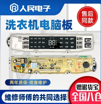 Haier Washing Machine Computer Board XQB100-BZ979U1 Display Panel Control Circuit Motherboard 0031800138JE