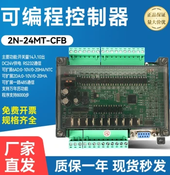 Domestic PLC Controller Industrial Control Board Programmable Controller FX2N-24MT/Clock/Analog/pt1000