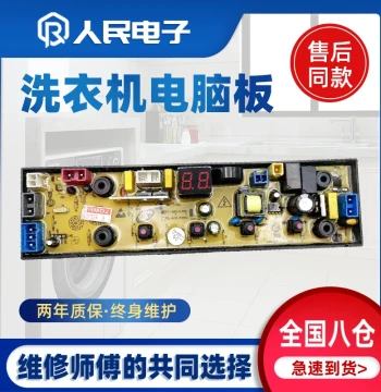 Chigo Washing Machine Computer Board XQB85-8188 XQB100-8189 Circuit Mainboard FL-4JH Control Board Version 1