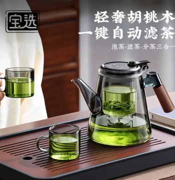 PAKCHOICE Tea Pot for Home Use with Tea-Water Separation, New Thickened Glass Teaware with Inner Liner, Yi Piao Cup Brewing Pot