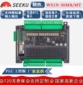 SEEKU PLC Industrial Control Board FX1N 30MR30MT Simple Three with Enclosure Mitsubishi-style Domestic Board-type Programmable Controller