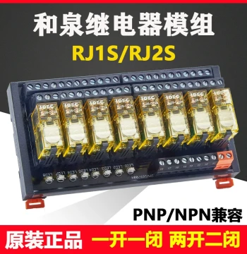 IZUMI Relay Module DC24V Intermediate Relay RJ1S/2S Control Module PLC Amplified Version 8/10 Channel
