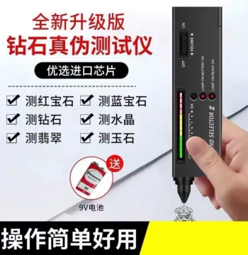 Professional Diamond Tester Pen, Gemstone and Jade Thermal Conductivity Meter, Hardness Testing Tool for Authenticity Verification
