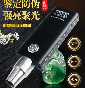 High-Intensity Flashlight for Jade Inspection, Focused Super-Bright Light for Viewing Emeralds and Jewelry, Professional Appraisal Tool with Power Bank Function for Cultural Artifacts