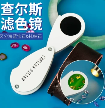 Charles Filter Color Mirror, Foldable Ruby and Sapphire Identification and Dye Testing Tool for Jewelry, Jadeite, and Jade, Specialized Glass Filter