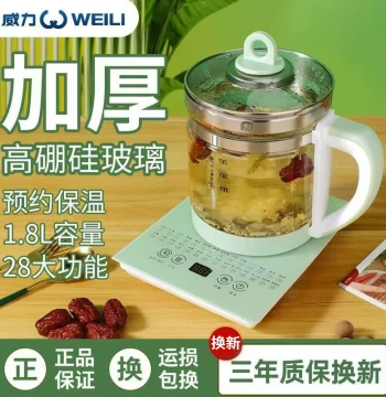 Weili Health Pot - Household Multi-Function 2026 New Model Tea Brewer - Small Office Thickened Glass Tea Pot
