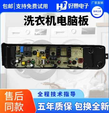 Original Midea Fully Automatic Washing Machine Computer Board MB100V13B, Circuit Motherboard Controller, Replacement Part