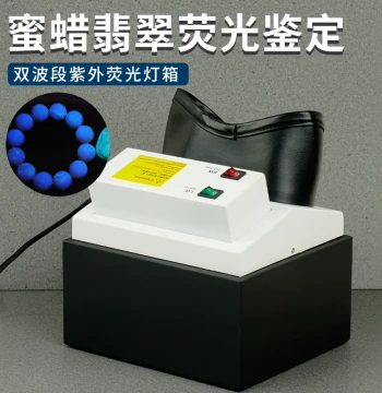 Best UV Light Box 365nm Light Source, Natural Jade and Emerald Identification Kit, Specialized Tools for Amber and Beeswax