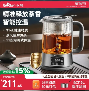 Bear Electric Tea Kettle with Spray Function, Home Health Pot, Office Steam Tea Brewer, Teapot 2026 New Model