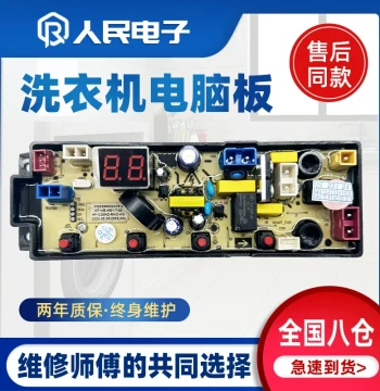 Compatible with Chuange XQB120-6C08 Washing Machine Computer Control Main Board CG54Z-RHG-KG Circuit Version