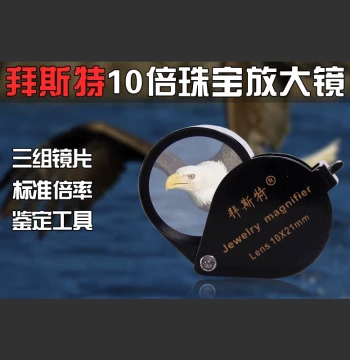 Bestest 10x Handheld Magnifying Glass for Jewelry Appraisal, Crystal, Jade, Porcelain, Bodhi Seeds, Diamonds, Stamps, and Coins