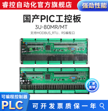 Domestic PLC Controller Industrial Control Board Programmable Controller FX3U80MR/MT Clock/Analog/pt1000