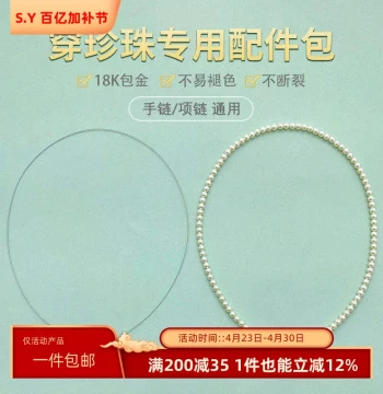 Color-Fast 18K Gold-Plated Ingot Clasp Necklace Material Kit, Handmade DIY Pearl Stringing Beaded Jewelry Wire Rope Accessories